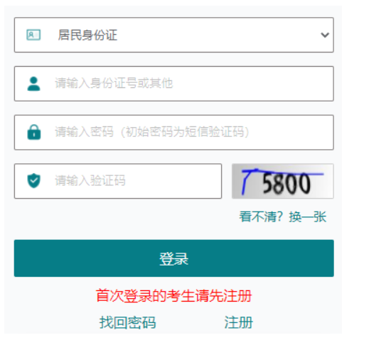 ?2025年10月江蘇省泰州市成考準(zhǔn)考證打印時(shí)間：10月15日9:00起