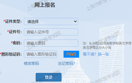 2025年上海市松江區(qū)成人高考準(zhǔn)考證打印時間:10月11日至10月19日 2025年上海市松江區(qū)成人高考準(zhǔn)考證打印時間:10月11日至10月19日