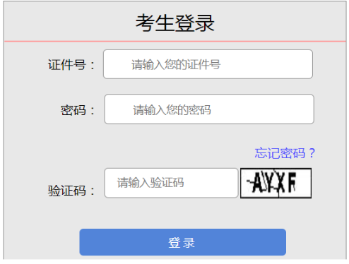 2025年山西省成考成績(jī)查詢時(shí)間：11月19日起