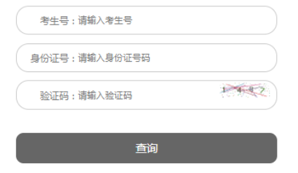 2025年遼寧省葫蘆島市成考成績查詢時間：11月12日至12月30日