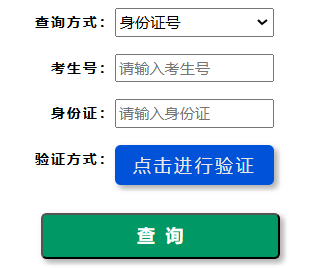 2025年河南省許昌市成考成績查詢時(shí)間:11月20日起 2025年河南省許昌市成考成績查詢時(shí)間:11月20日起