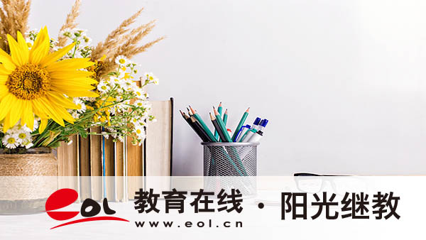 青島自考本科要考哪些科目？多久出成績(jī)？