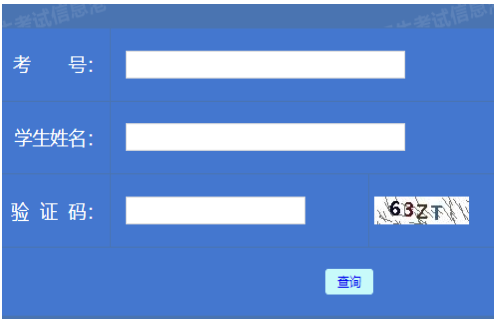 2025年黑龍江省雞西市成人高考成績(jī)查詢時(shí)間為:11月17日起 2025年黑龍江省雞西市成人高考成績(jī)查詢時(shí)間為:11月17日起
