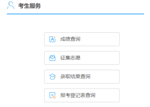 ?2025年廣西成考成績查詢時間：11月18日9:00起