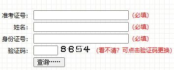 2025年10月吉林省通化市自考成績(jī)查詢時(shí)間:11月25日起 2025年10月吉林省通化市自考成績(jī)查詢時(shí)間:11月25日起