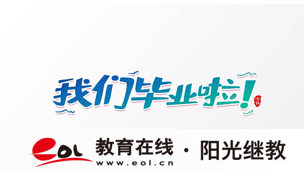 鄧州市成人高考在哪里報(bào)名？怎么做備考計(jì)劃？