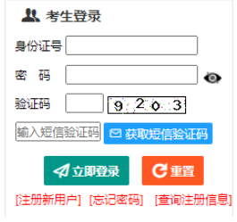 2025年新疆成人高考錄取查詢時(shí)間：12月18日20時(shí)