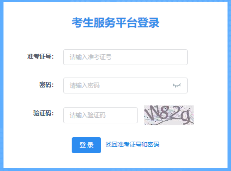 2025年上半年陜西省自考報名時間：3月5日8∶00至3月11日18∶00