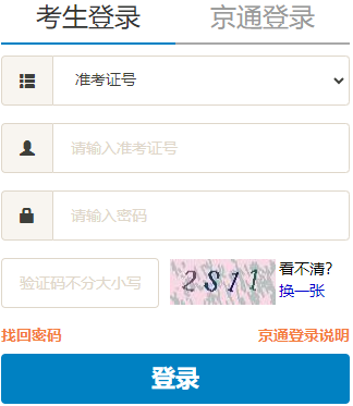 ?2025年4月北京市自考報(bào)名條件