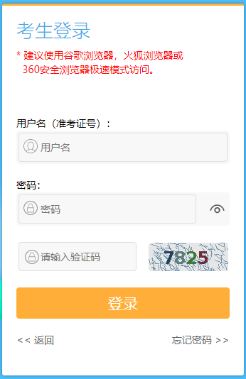 ?2025年4月江蘇省自考報(bào)名流程