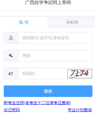 2025年4月廣西自考準(zhǔn)考證打印時(shí)間：3月28日9:00起