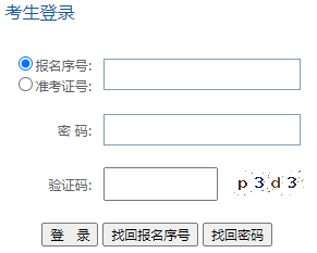 2025年4月?貴州省自考準(zhǔn)考證打印時間：4月7日起