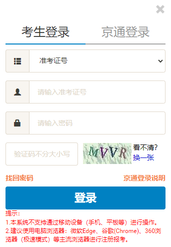 2025年4月北京市自考準(zhǔn)考證打印時(shí)間：4月7日起