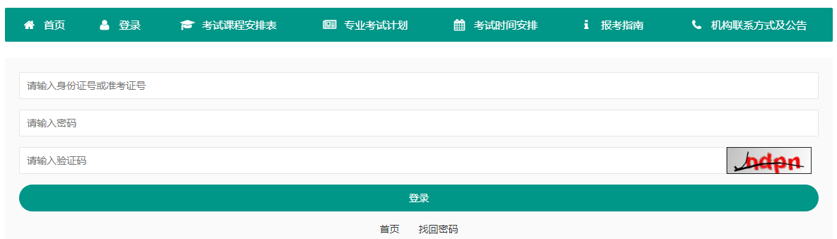 2025年上半年??重慶市自考畢業(yè)申請(qǐng)時(shí)間：5月28日9：00至6月9日15：00