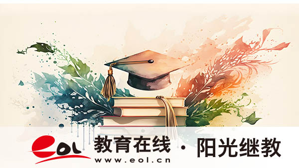 自考的報(bào)考方法是什么？好考嗎？