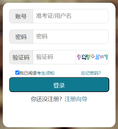 2025年10月湖北省自考報(bào)名官網(wǎng)