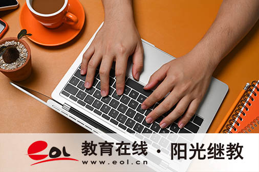 自考怎么報(bào)名？時(shí)間過了還能報(bào)名嗎？