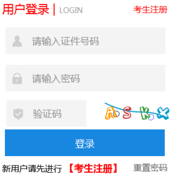 2025年河北省成人高考報名官網(wǎng)