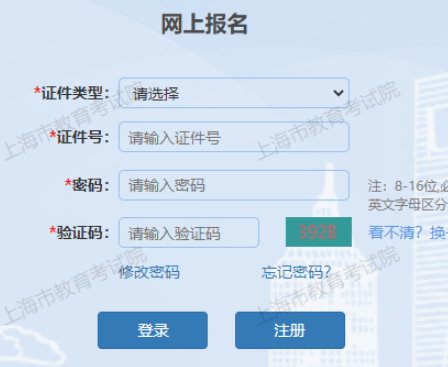 2025年上海市成人高考報名官網(wǎng)