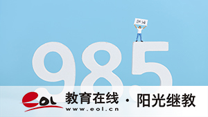 內蒙古自考報名需要什么條件？含金量高嗎？