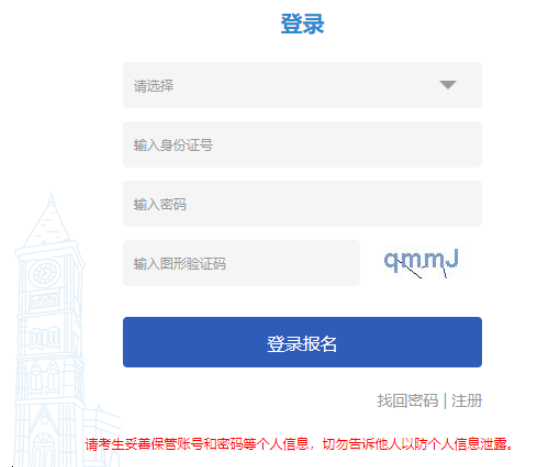 2025年天津市成人高考報(bào)名條件
