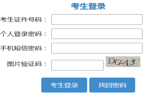 2025年山東省成人高考報(bào)名入口