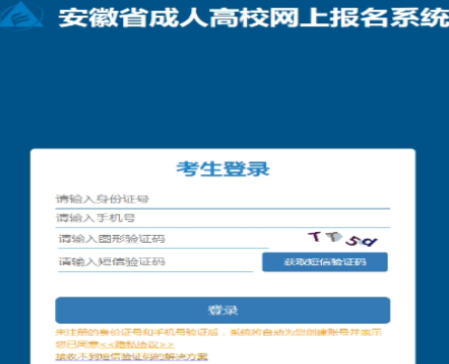 ?2025年安徽省成人高考報(bào)名時(shí)間：9月4日8:00至9月8日22:00（參考2024年）