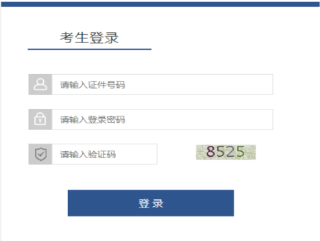 2025年甘肅省成人高考報名時間：9月3日8:30至9月7日18:00（參考2024年）