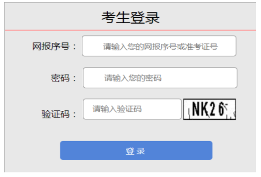2025年山西省成人高考報(bào)名入口