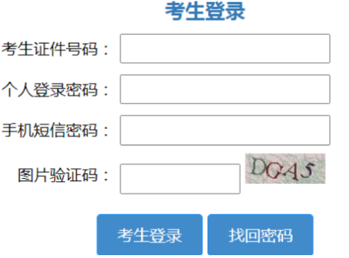 2025年山東省成人高考報(bào)名時(shí)間：8月29日8:30至9月2日17:00（參考2024年）