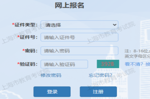 2025年上海市成人高考報(bào)名時(shí)間：9月3日9:00至9月7日12:00（參考2024年）