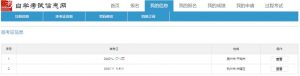 浙江自學(xué)考試準考證打印入口