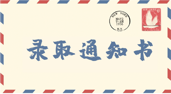 丑牛辭舊歲 寅虎迎新春：2022年成考時(shí)間軸出爐！-1