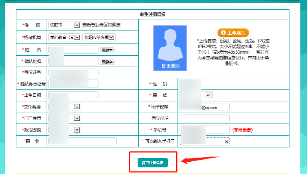 遼寧2022年自考本科報名詳細(xì)流程-1 遼寧2022年自考本科報名詳細(xì)流程-1