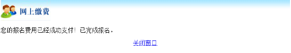 成考直通車：2022年北京市成人高考報名流程是怎樣的？-13
