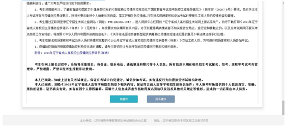 成考直通車：遼寧省2022年成人高考報考流程是怎樣的？-3