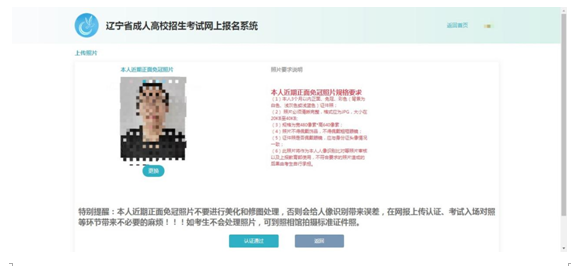 成考直通車：遼寧省2022年成人高考報考流程是怎樣的？-16