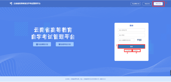 云南自考網(wǎng)上報名怎么辦理？-1