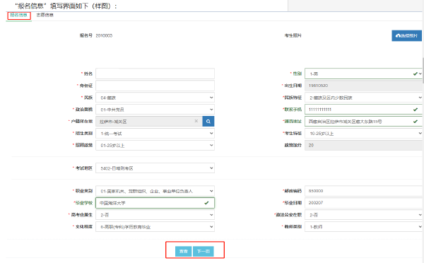 西藏自治區(qū)2022年成人高考報(bào)考流程是怎樣的？-1
