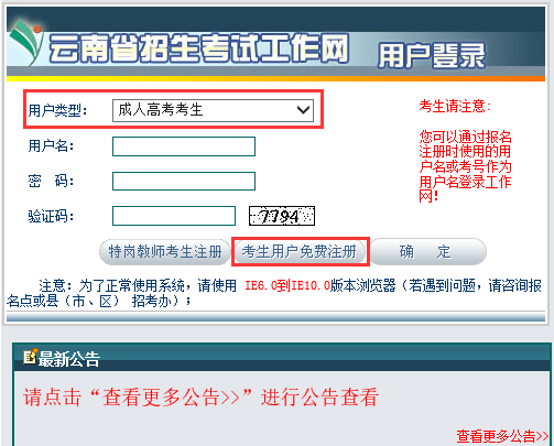 2022年云南麗江成人高考網(wǎng)上報(bào)名網(wǎng)址是什么？-1