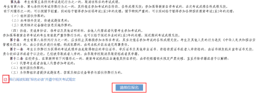 寧夏2022年10月自考什么時(shí)候報(bào)名 ？怎么報(bào)名？-6