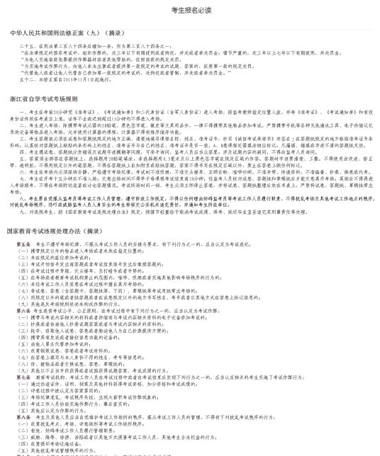 寧夏2022年10月自考什么時(shí)候報(bào)名 ？怎么報(bào)名？-5