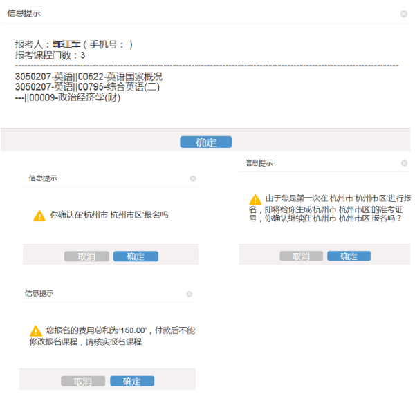 寧夏2022年10月自考什么時(shí)候報(bào)名 ？怎么報(bào)名？-10