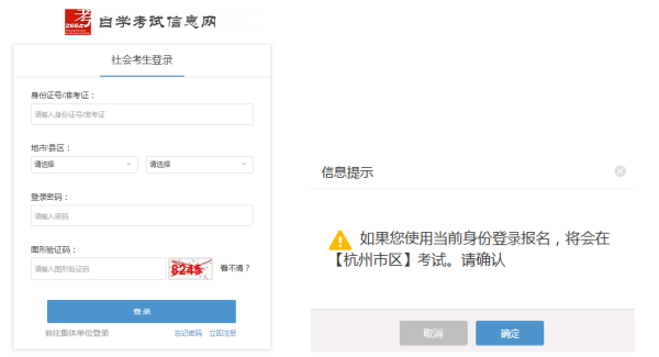 寧夏2022年10月自考什么時(shí)候報(bào)名 ？怎么報(bào)名？-3