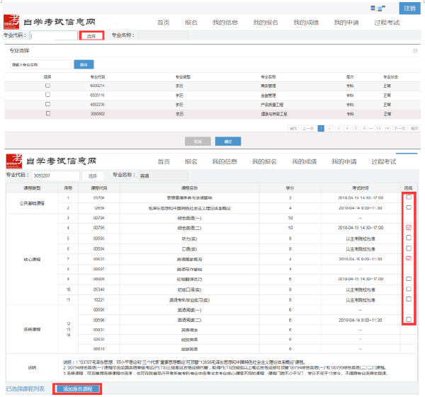 寧夏2022年10月自考什么時(shí)候報(bào)名 ？怎么報(bào)名？-7