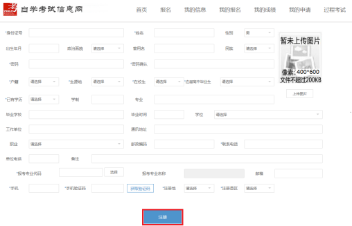 寧夏2022年10月自考什么時(shí)候報(bào)名 ？怎么報(bào)名？-2