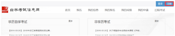 寧夏2022年10月自考什么時(shí)候報(bào)名 ？怎么報(bào)名？-1