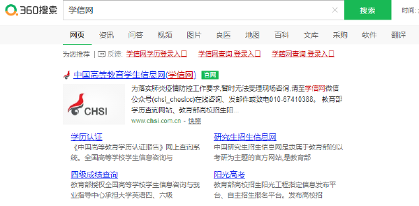 成人高考大專畢業(yè)證書什么時候發(fā)放？怎么查？-1