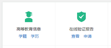 成人高考大專畢業(yè)證書什么時候發(fā)放？怎么查？-1