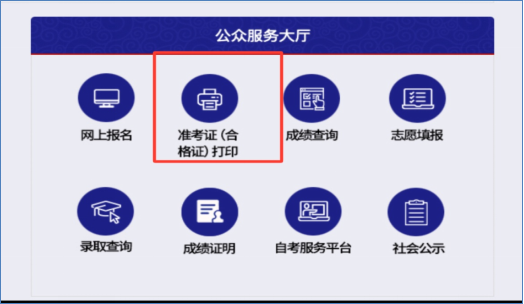 提前知道！2022年天津成人高考準(zhǔn)考證打印時(shí)間-2